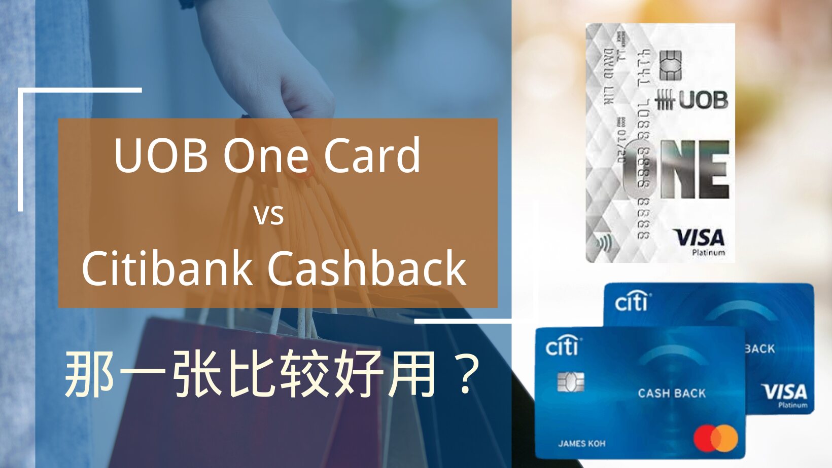 uob-one-card-vs-citibank-cashback-17creditcard