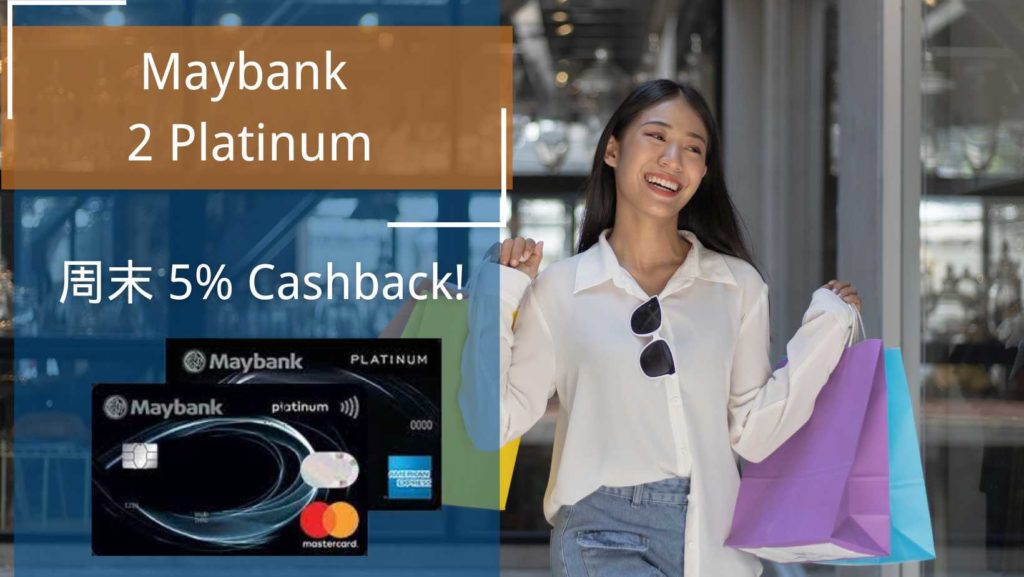 maybank 2 platinum cards