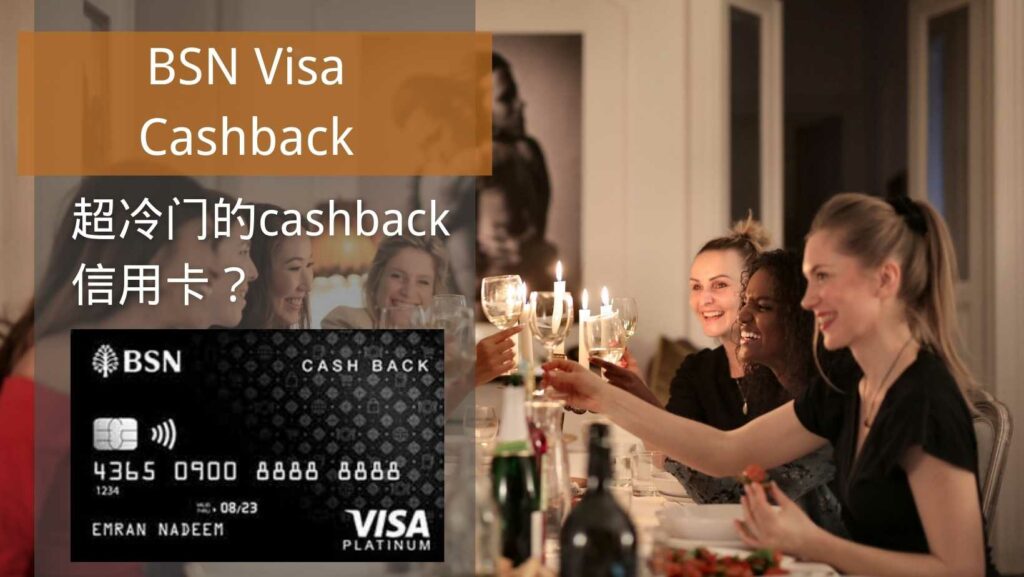 BSN Visa cashback