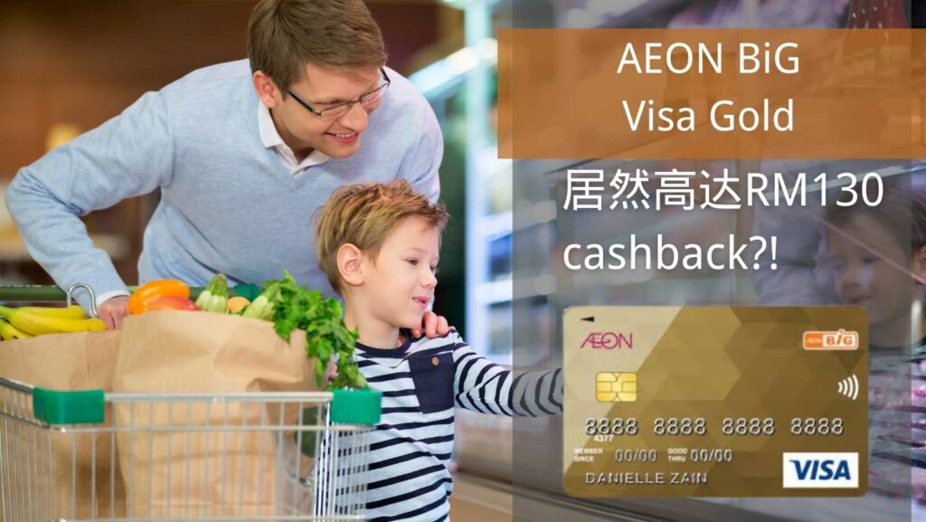 Aeon big visa gold