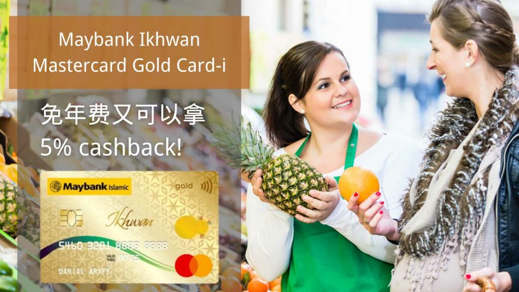 Maybank Islamic Ikhwan Mastercard Gold