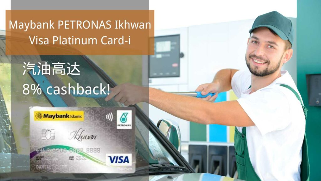 Maybank PETRONAS Ikhwan Visa Platinum Card-i